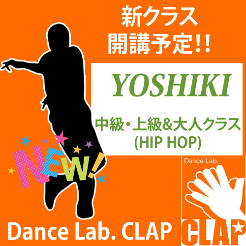 大阪福島区のキッズダンススクールは | YOSHIKI HIP HOPクラスお披露目体験レッスン