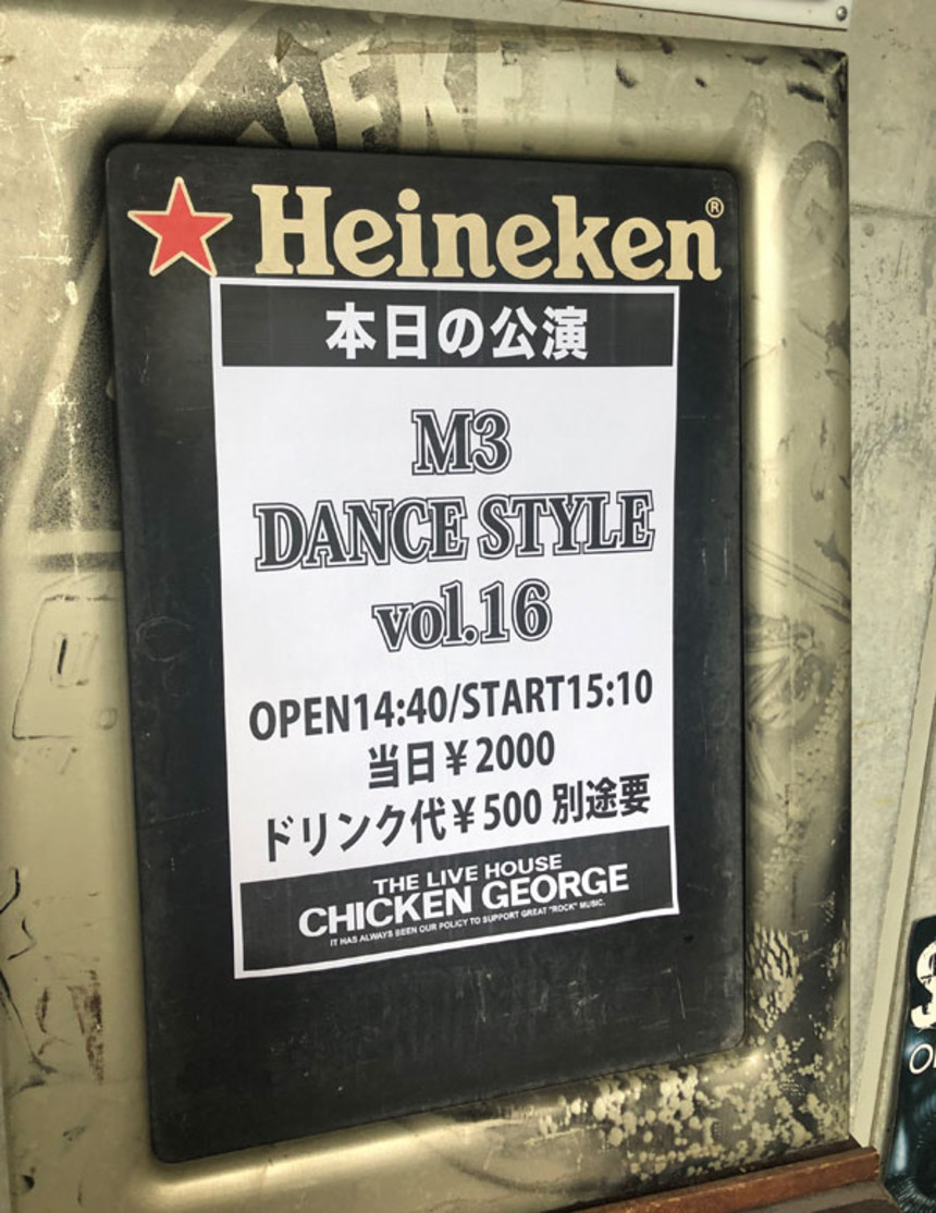 大阪福島区のキッズダンススクールは | M-3 DANCE STYLE vol.16
