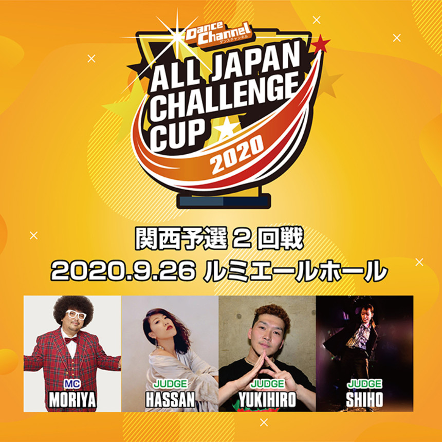 大阪福島区のキッズダンススクールは | ダンスチャンネル ALL JAPAN CHALLENGE CUP 2020 関西予選2回戦