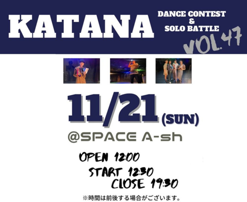 大阪福島区のキッズダンススクールは | 【コンテスト】KATANA vol.47 ＠大阪 『DANCE CONTEST』&『SOLO BATTLE 』