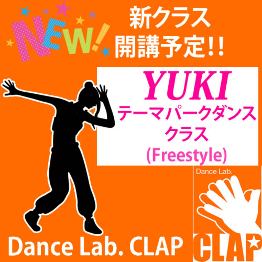大阪福島区のキッズダンススクールは | YUKI テーマパークダンスクラス( First)お披露目体験レッスン