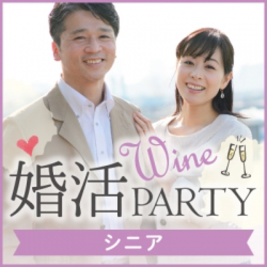 大阪の婚活・お見合いパーティーは | 【ホテルニューオータニ大阪】春には二人でお花見を♪ワインパーティー